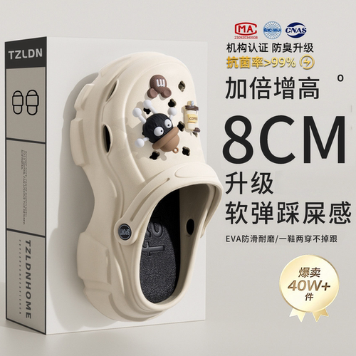 利达妮洞洞鞋女超火厚底洞洞拖鞋