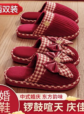 利达妮红色拖鞋结婚一对冬季喜庆新婚礼新娘陪嫁轻奢晨袍棉拖婚鞋