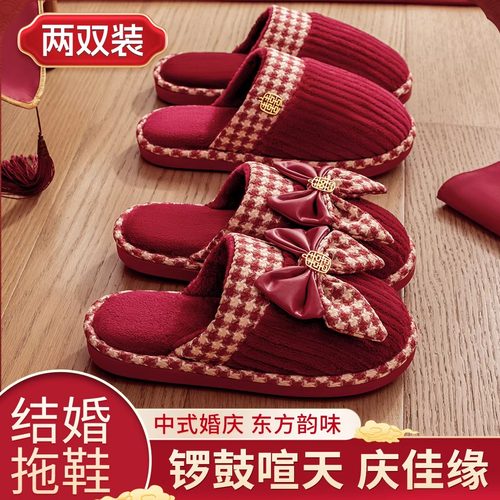 利达妮红色拖鞋结婚一对冬季喜庆新婚礼新娘陪嫁轻奢晨袍棉拖婚鞋