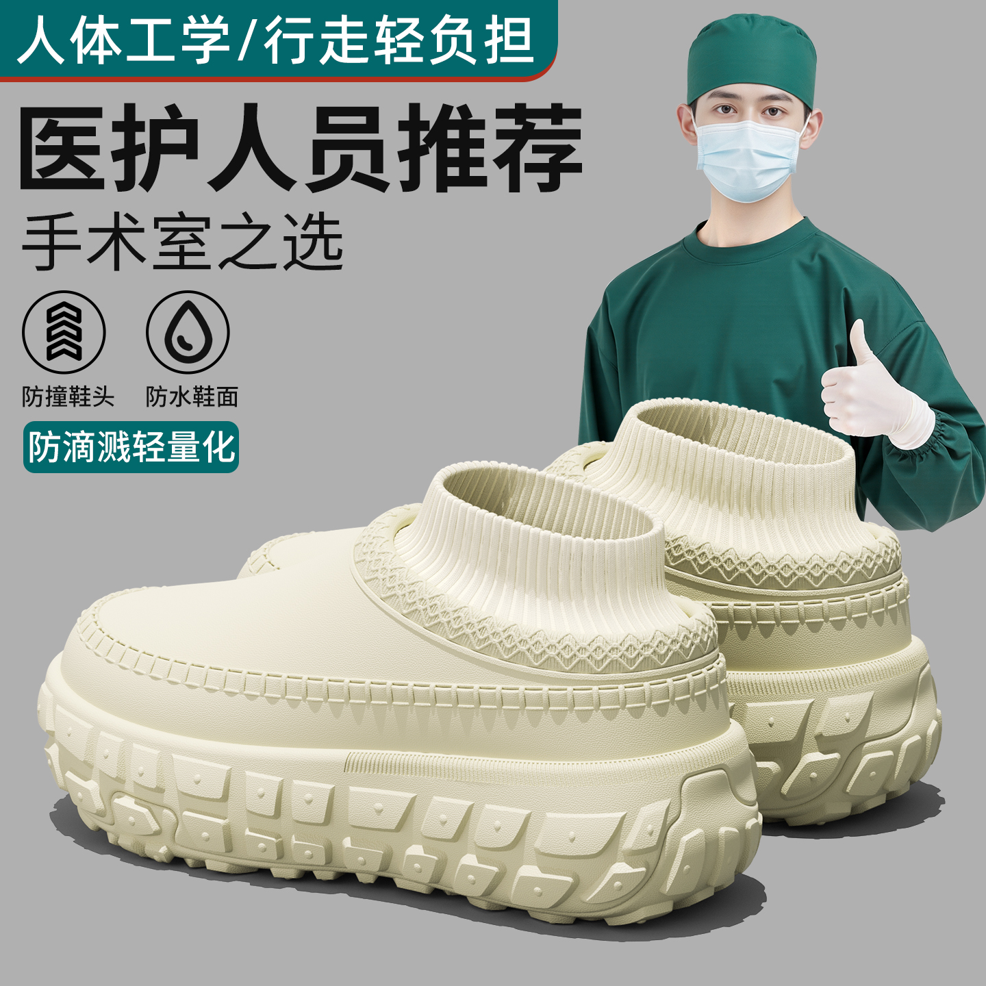 医用手术室防水棉拖鞋男冬季包跟