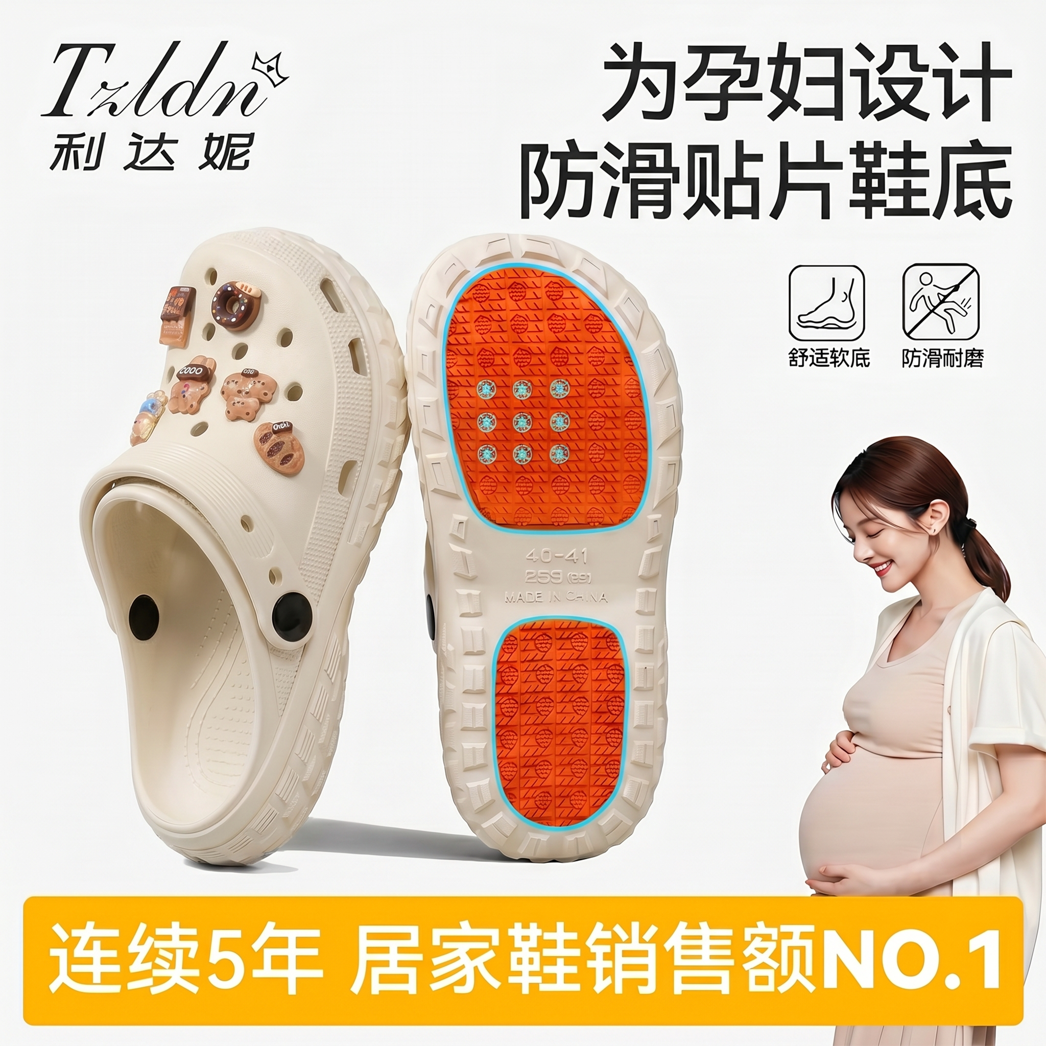 利达妮孕妇洞洞鞋女款夏季2026新款外穿防滑防臭沙滩海边包头凉鞋