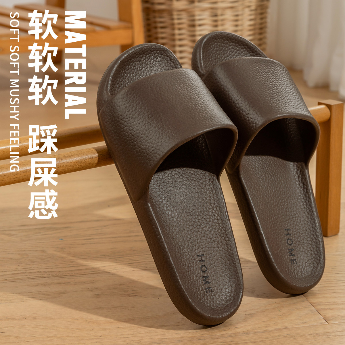 踩屎感eva拖鞋男室内防臭防滑图片