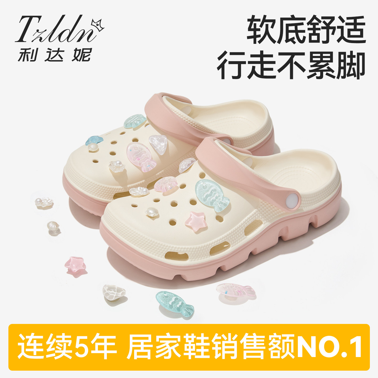 利达妮厚底洞洞鞋女款2026新款夏外穿孕妇防滑拖鞋海边沙滩凉鞋男