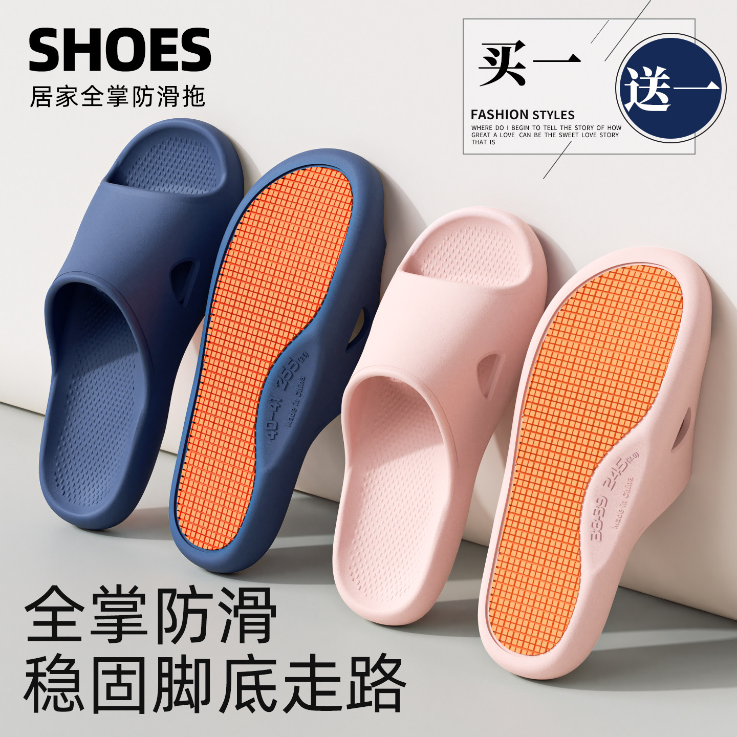 利达妮买1送1防滑拖鞋女款2026新款浴室洗澡专用防摔防臭凉拖鞋男