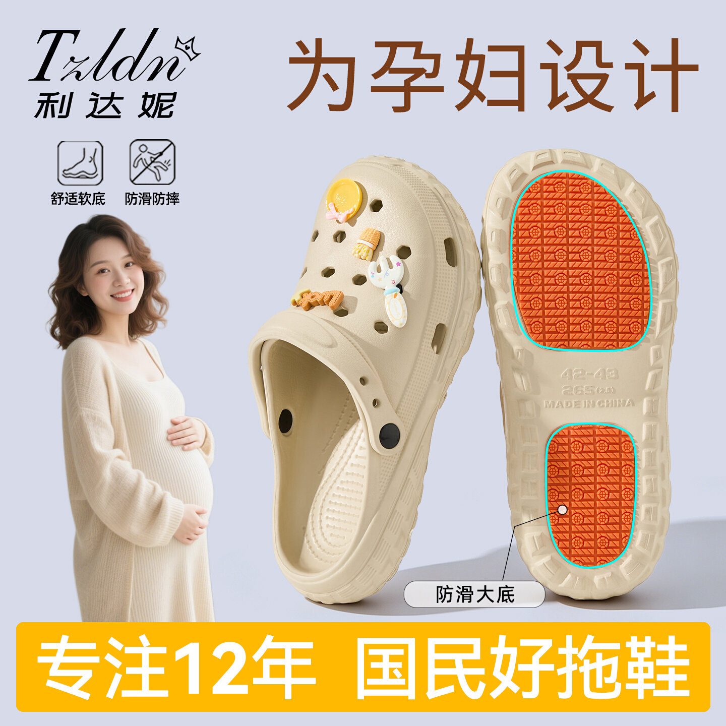 孕妇防滑洞洞鞋女款夏季外穿大码图片