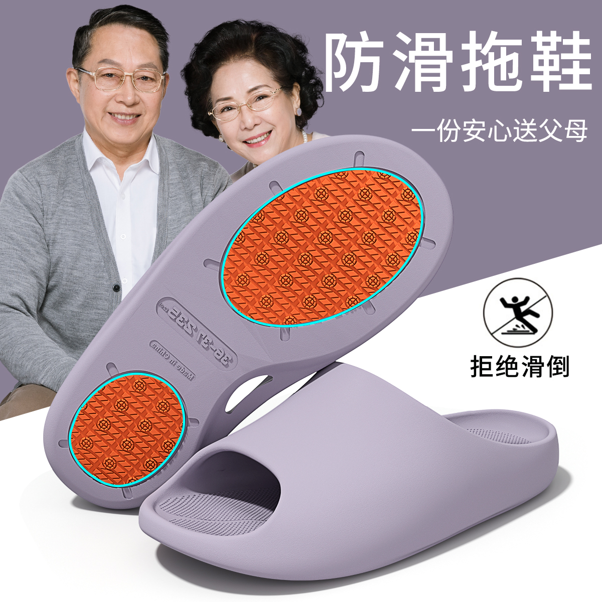 老人防滑防摔拖鞋专用洗澡2025新款室内家居孕妇防臭浴室拖鞋女夏