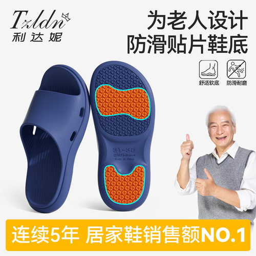 40-49大码老年人防滑拖鞋防滑