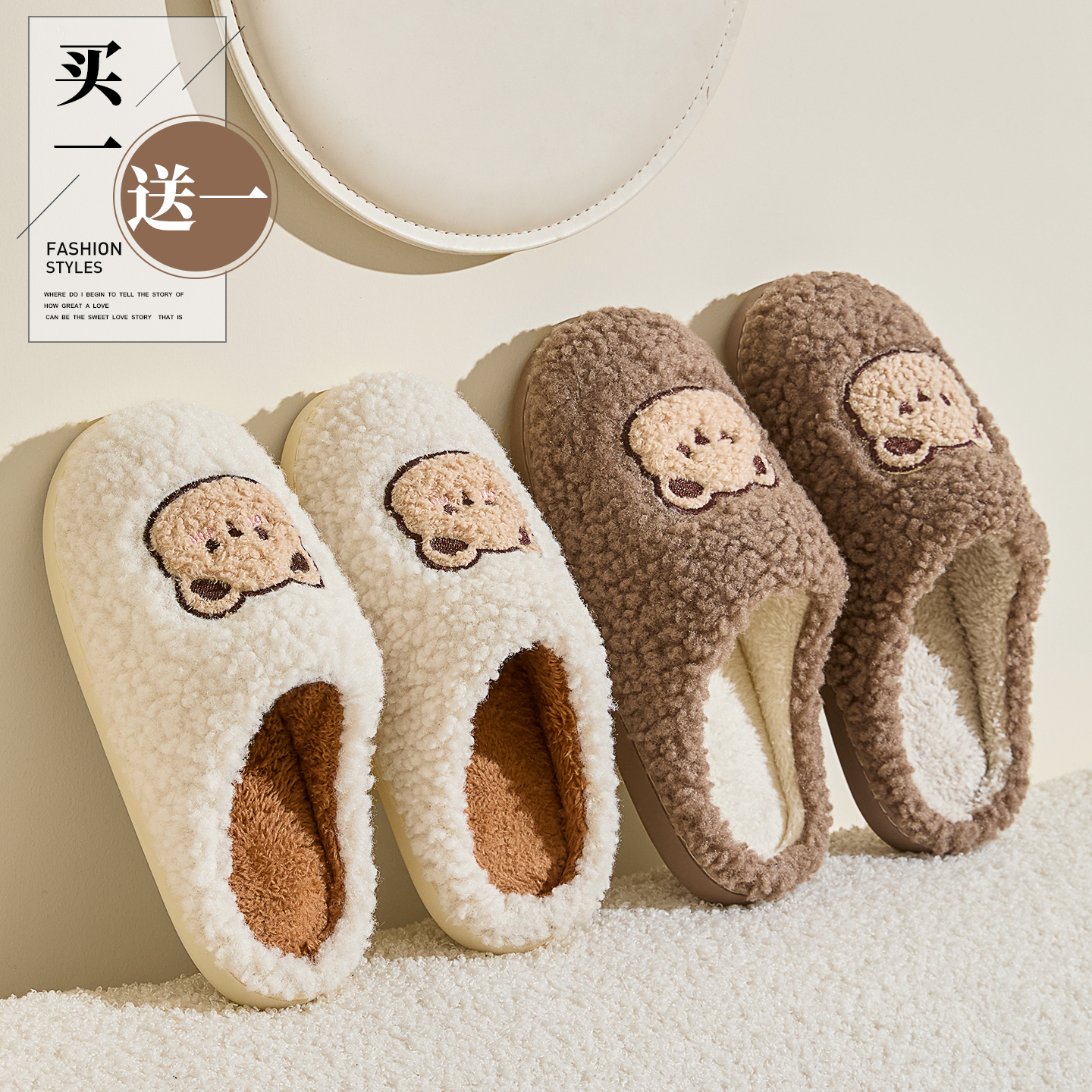 买一送一棉拖鞋秋冬季女保暖室内