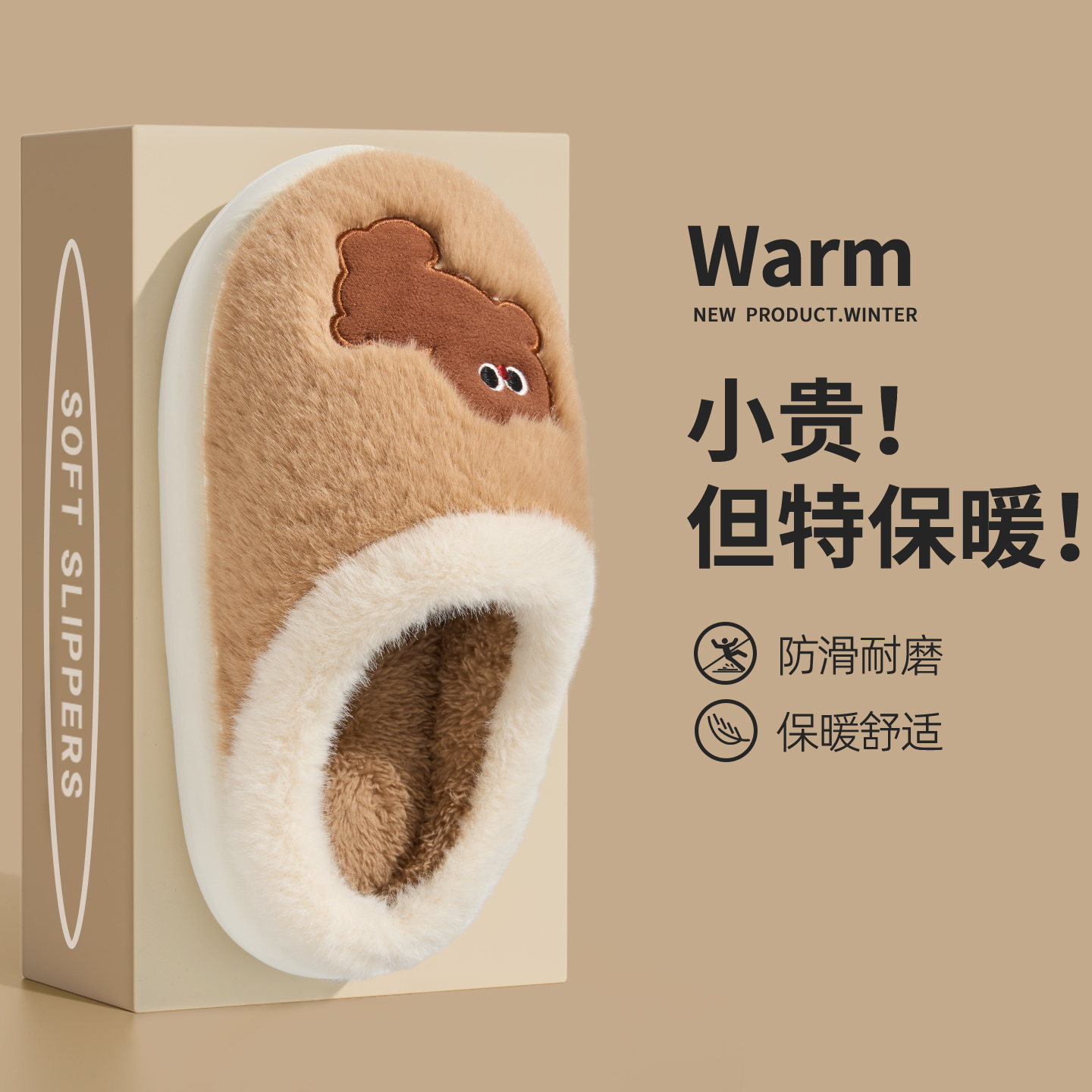 棉拖鞋女款冬季2025新款室内居家居厚底防滑抗菌可爱保暖毛绒拖鞋