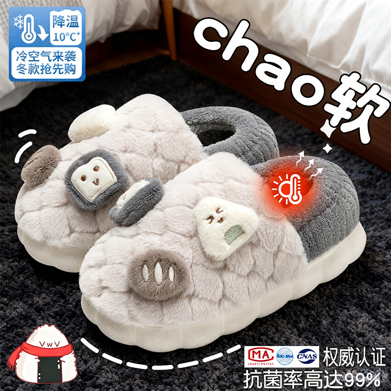 抗菌儿童棉拖鞋男款秋冬