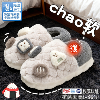 抗菌儿童棉拖鞋男款秋冬