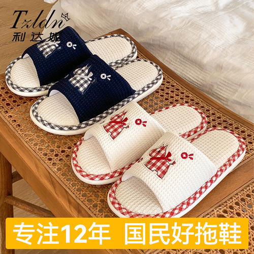 可爱小马亚麻拖鞋女四季透气情侣