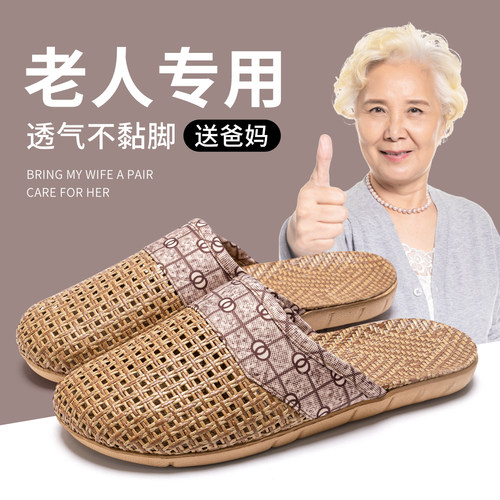 【送爸妈】亚麻编织拖鞋防滑透气