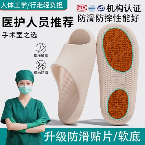 医用手术室拖鞋专业防滑防摔
