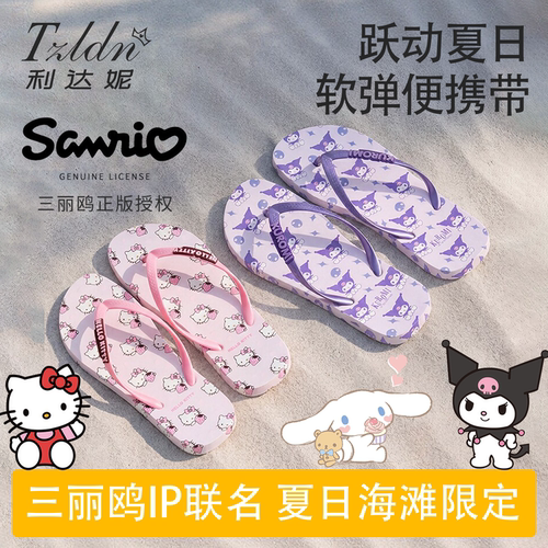 利达妮可爱Kitty猫沙滩防滑拖鞋