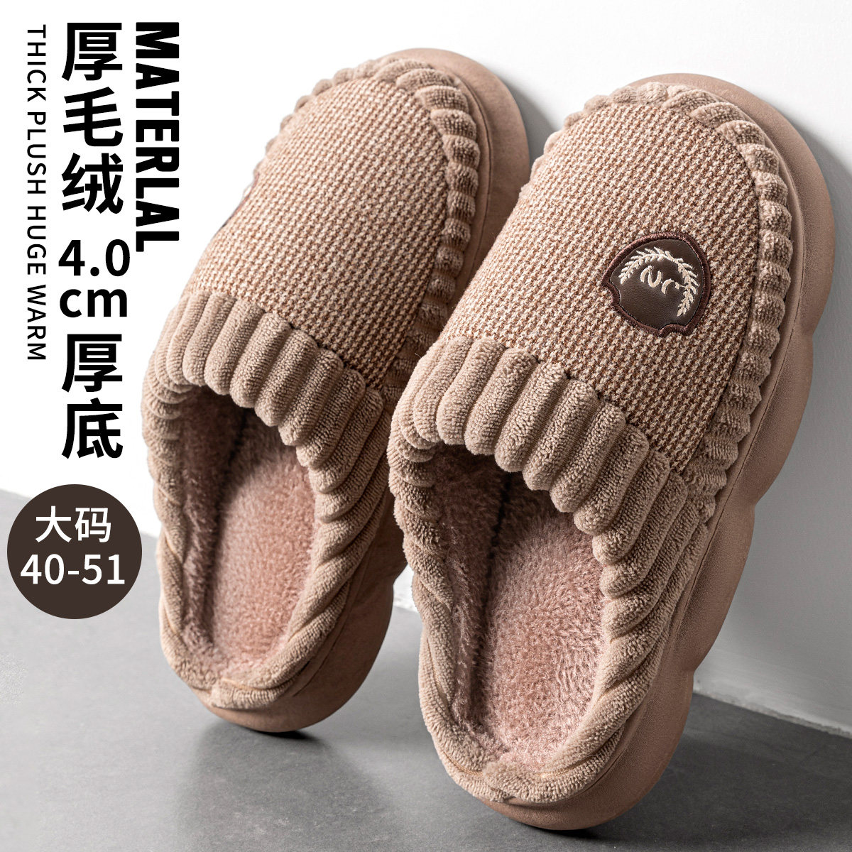男士大码棉拖鞋男款秋冬季2025新款室内家居46防滑47家用保暖棉拖,居家布艺,居家棉拖/棉鞋,淘宝优惠券,粉丝福利购,淘宝优惠卷