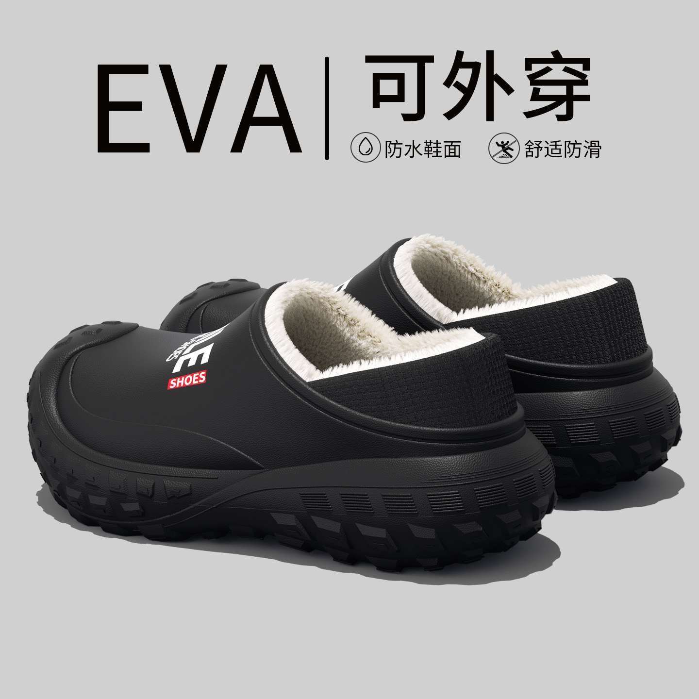 防水棉拖鞋男款冬季加绒加厚包跟