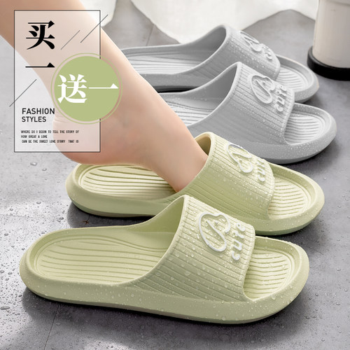 买1送1凉拖鞋室内家用防滑防臭夏