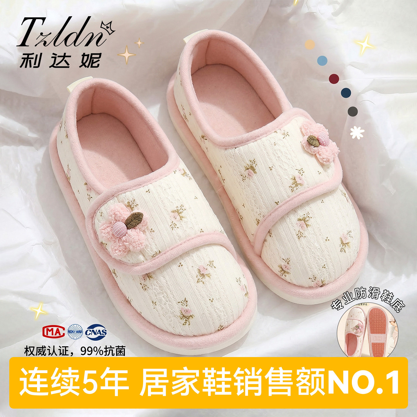 利达妮防滑月子鞋夏季薄款2026新款包跟软底孕妇产妇棉拖鞋女秋冬