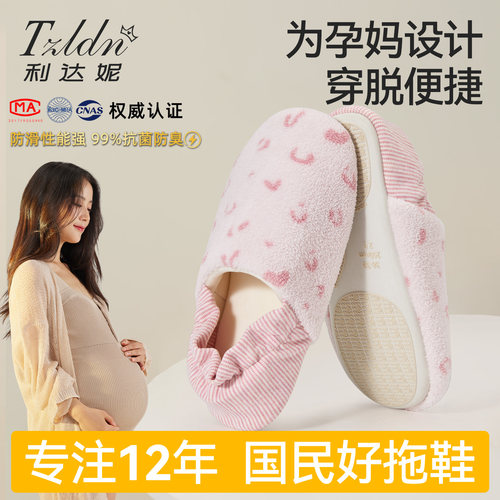 利达妮月子鞋孕妇包跟秋冬产后软底产妇专用防滑静音棉拖鞋四季款