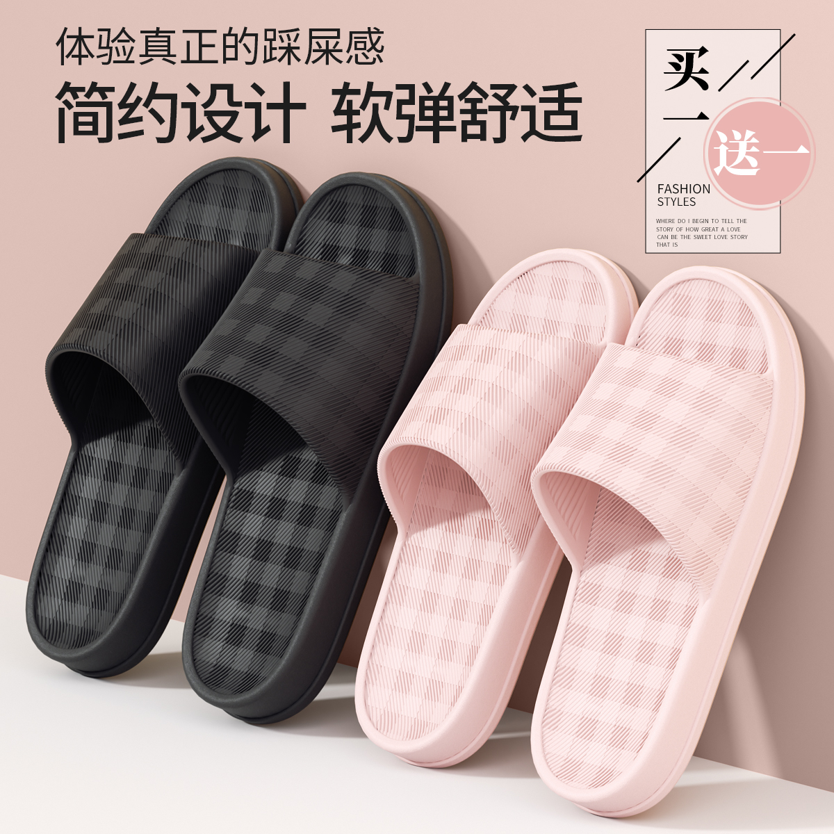 买一送一拖鞋女夏季家居浴室情侣