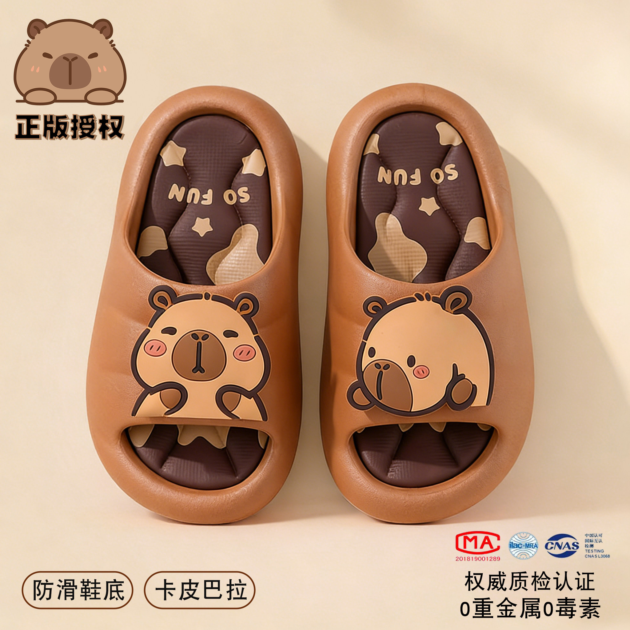 卡皮巴拉儿童拖鞋男童2026新款夏女童室内防滑家居男宝宝凉拖男孩