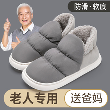 中老人防滑棉拖鞋男士秋冬季2025新款室内家居包跟加绒保暖棉鞋女