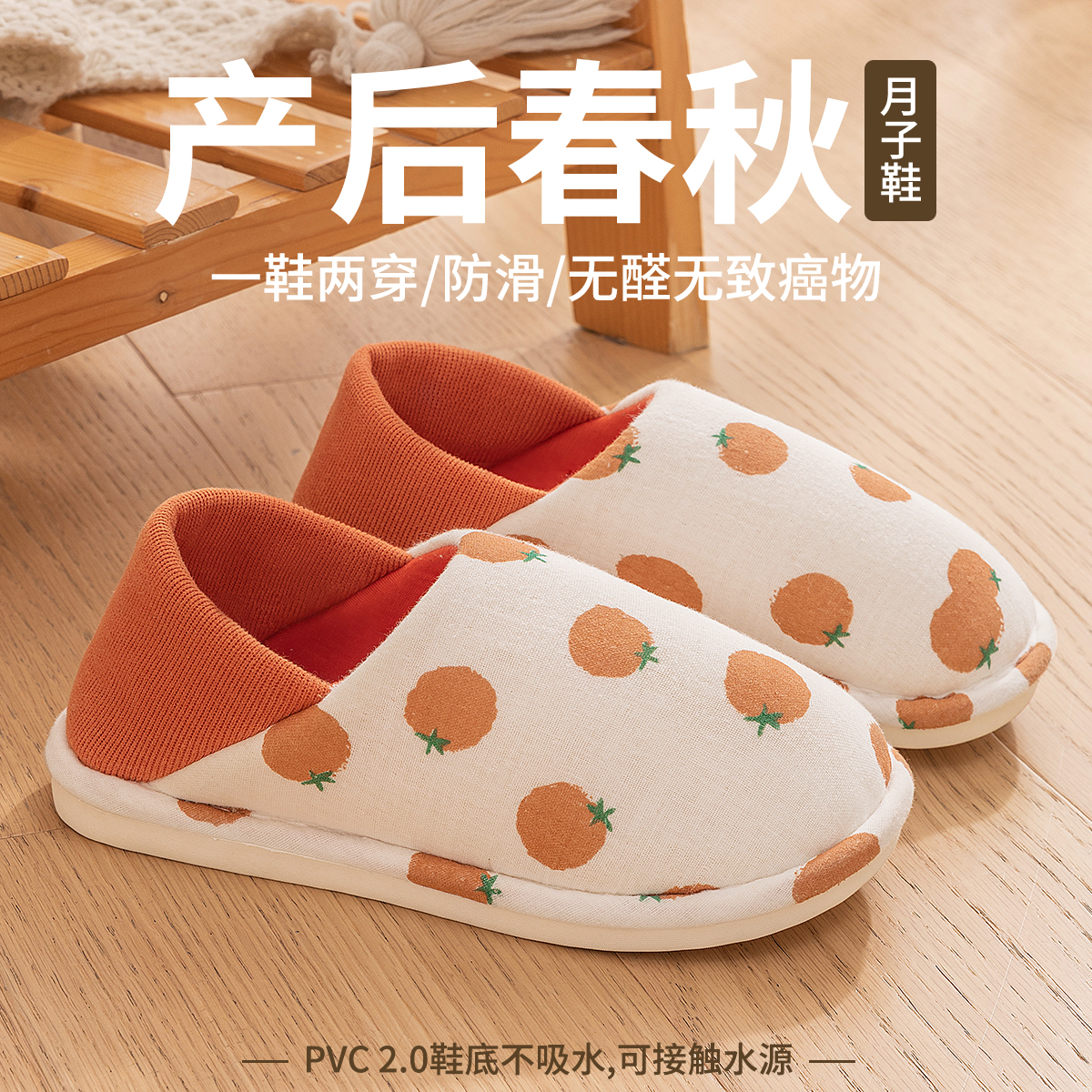 孕妇月子鞋夏薄款8月份9家居软厚底防滑棉拖鞋女产后春秋包跟外穿