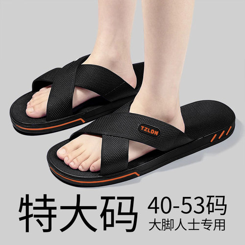 特大码浴室洗澡防滑凉拖鞋男款