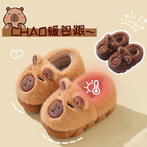 卡皮巴拉棉拖鞋女童可爱毛绒秋冬