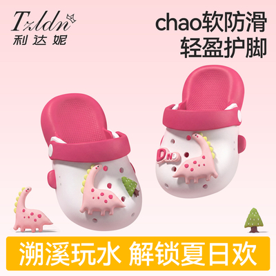 恐龙儿童洞洞鞋女童宝宝拖鞋夏