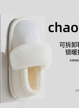 可拆卸棉拖鞋eva防水防滑专用配件可替换可拆洗内胆套可机洗鞋套