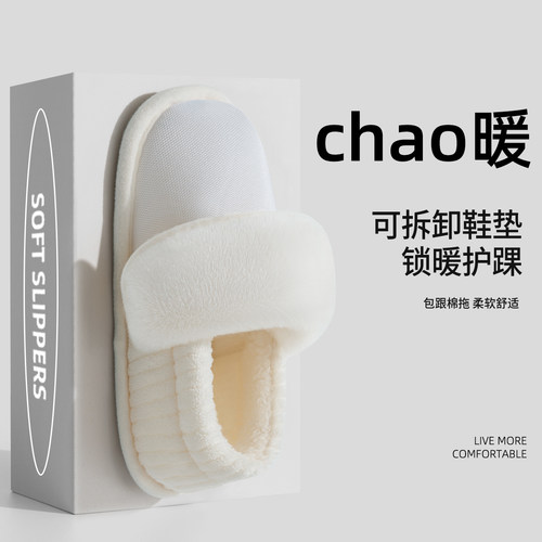 可拆卸棉拖鞋eva防水防滑专用配件可替换可拆洗内胆套可机洗鞋套