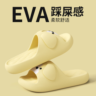 踩屎感拖鞋女款2025新款室内家居浴室洗澡防滑可爱情侣eva凉拖男