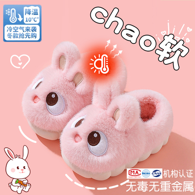 兔子儿童棉拖鞋女宝秋冬2025新款