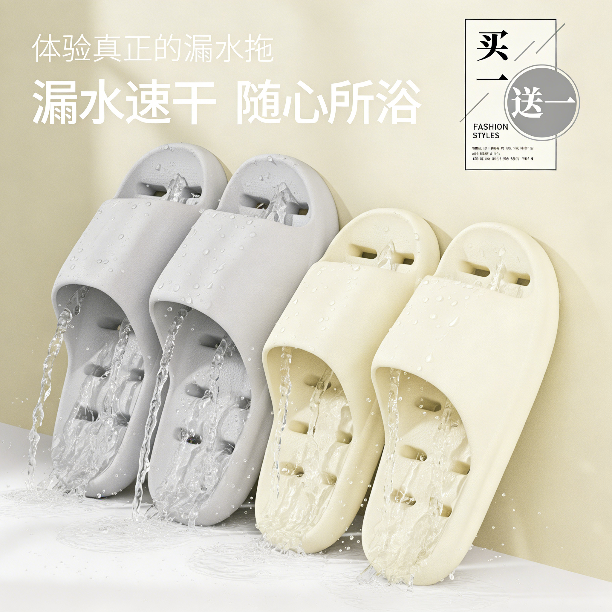 利达妮买一送一浴室拖鞋女洗澡防滑室内家居情侣漏水速干洞洞拖鞋