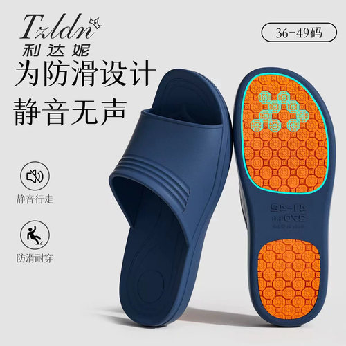 利达妮防滑防摔拖鞋夏