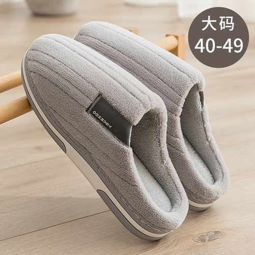 40-49大码人士首选棉拖鞋