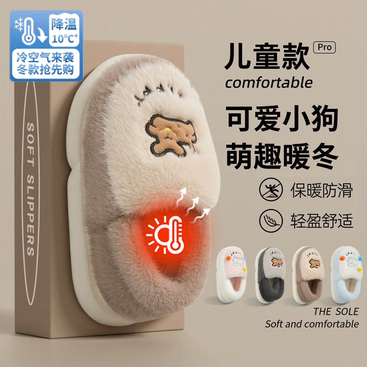 小狗儿童棉鞋男童秋冬2025新款室内家居保暖卡通男孩毛毛拖鞋包跟,居家布艺,居家棉拖/棉鞋,淘宝优惠券,粉丝福利购,淘宝优惠卷