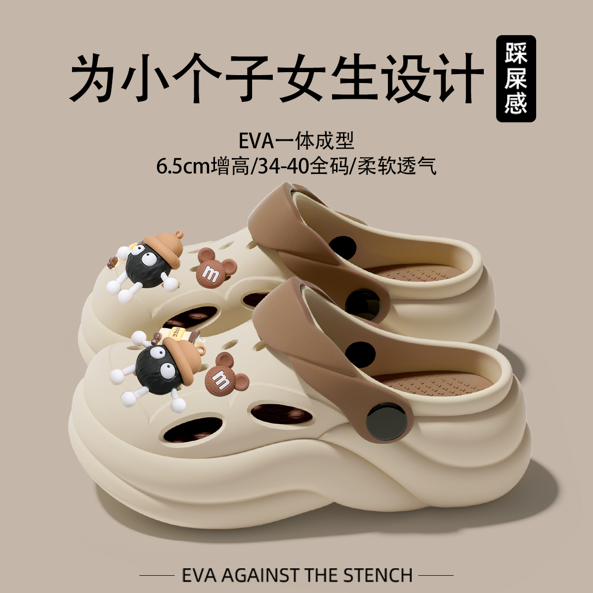 洞洞鞋女厚底夏季新款