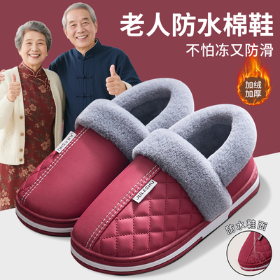 老年人棉拖鞋女款冬季2025新款