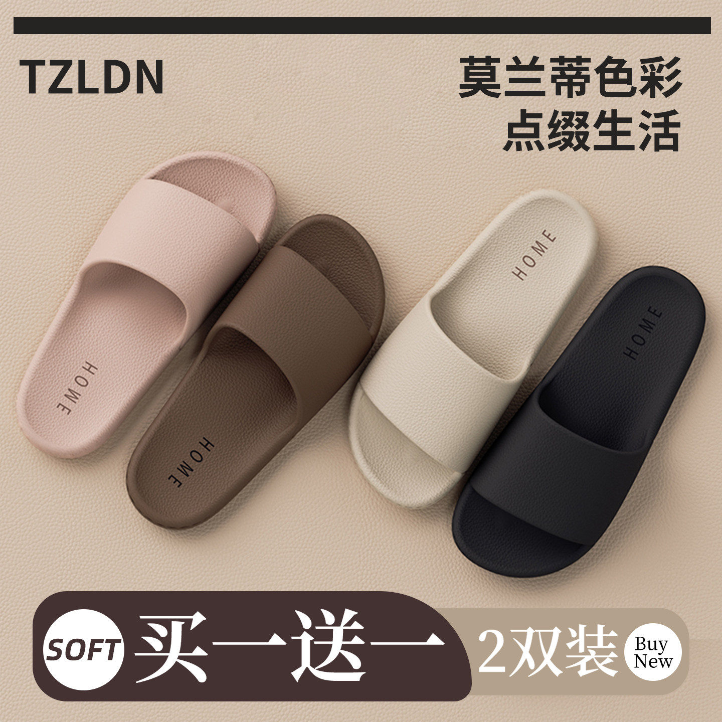 买一送一拖鞋室内家居情侣一对女款浴室防滑静音eva凉拖男士夏季,居家布艺,居家凉拖/凉鞋,淘宝优惠券,粉丝福利购,淘宝优惠卷
