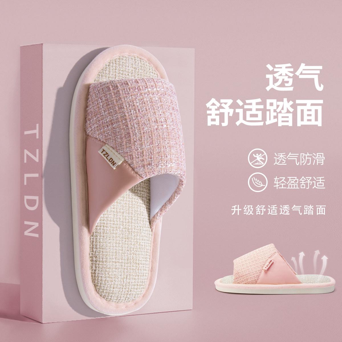 利达妮亚麻拖鞋女春秋季2026新款家居室内防滑吸汗静音棉麻布拖鞋