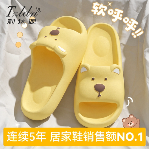 利达妮孕妇防滑拖鞋女款夏季家居