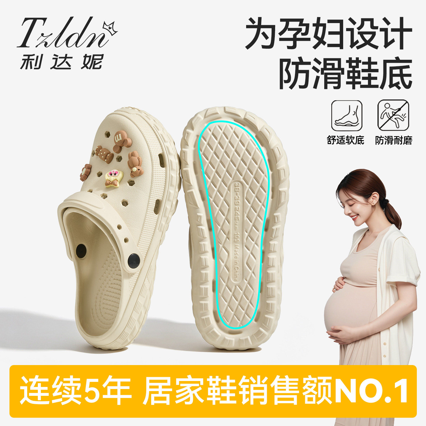 利达妮孕妇防滑洞洞鞋女夏季2026新款海边沙滩亲子儿童女童凉拖鞋