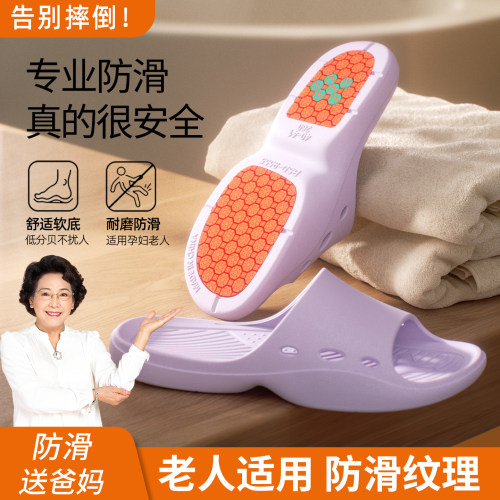 利达妮老年人专用防滑拖鞋女款2026新款室内家居浴室防臭静音凉拖