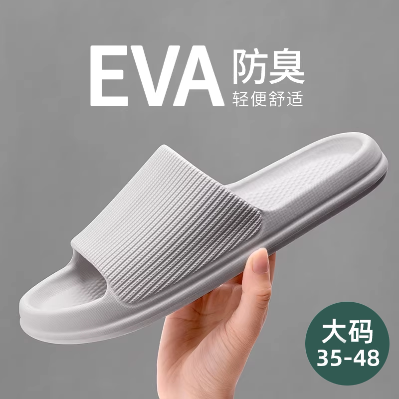 利达妮踩屎感凉拖鞋男夏季洗澡图片