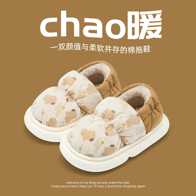 卡皮巴拉儿童棉拖鞋包跟男童室内家居鞋防滑毛绒保暖棉鞋男孩冬天