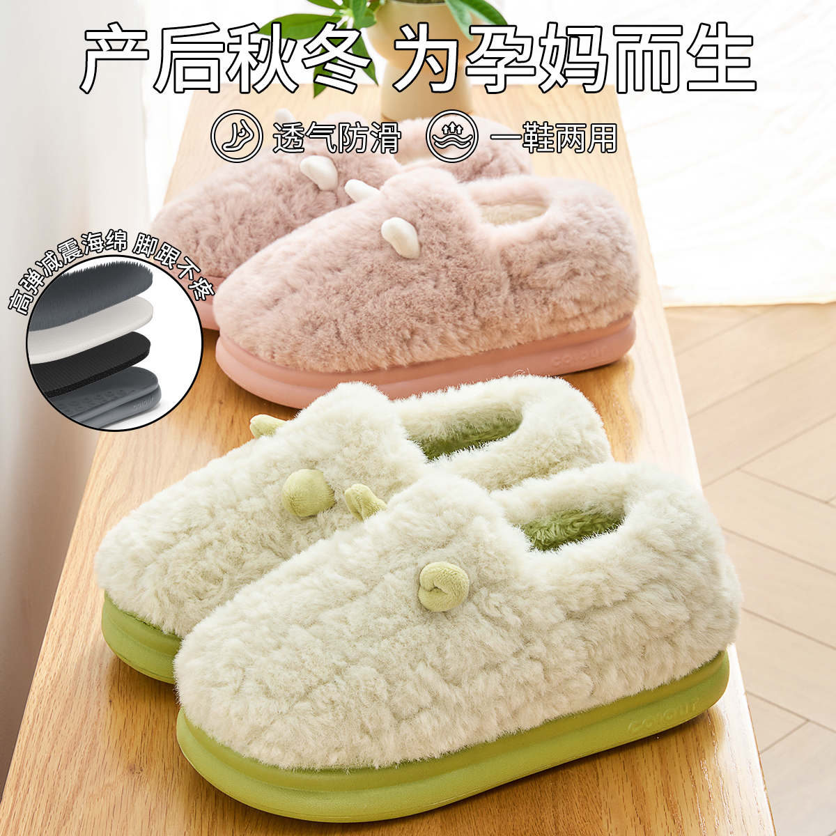 保暖月子棉拖鞋女冬季包跟家居