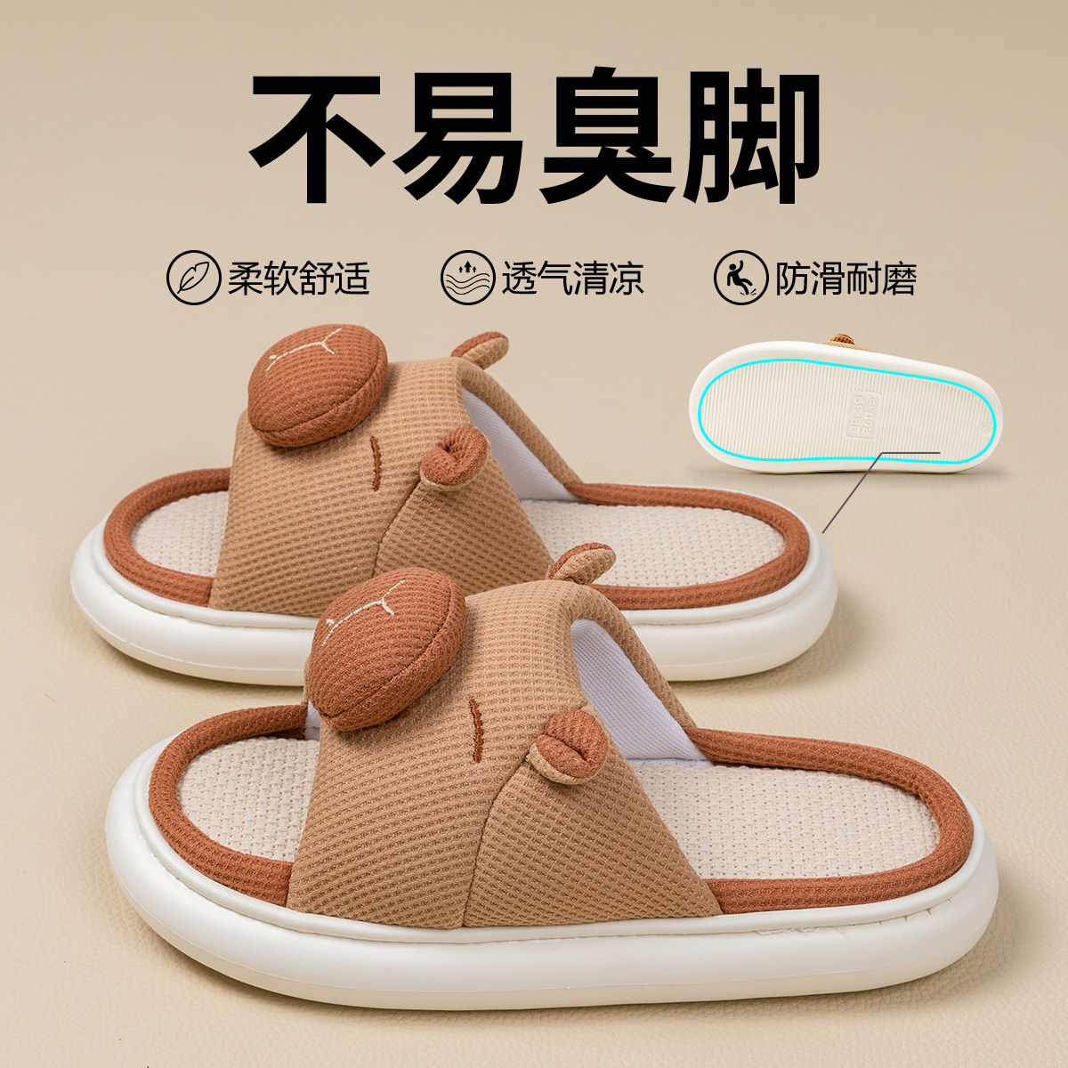 利达妮卡皮巴拉亚麻拖鞋女四季新款家居防滑静音吸汗布艺棉麻拖鞋